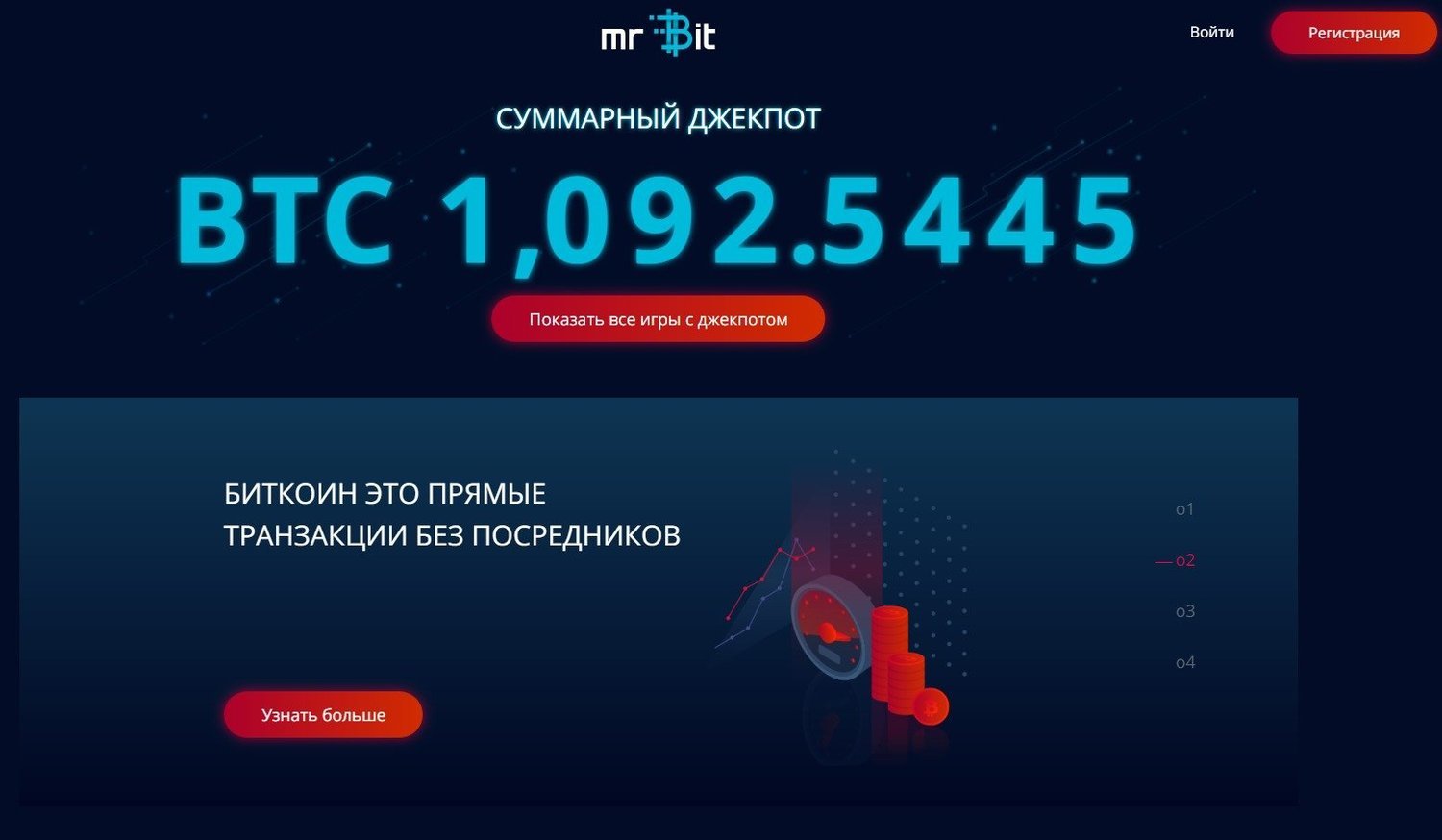 Криптовалюты в казино мистер Бит