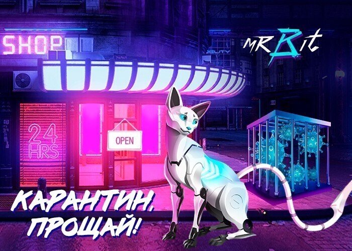 В MrBit Casino новые акции на 45FS и на 25000 евро